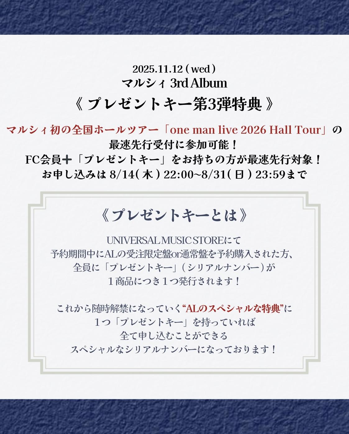 3rd ALBUM「Flavors」が11月12日に発売決定！｜ マルシィ｜Official