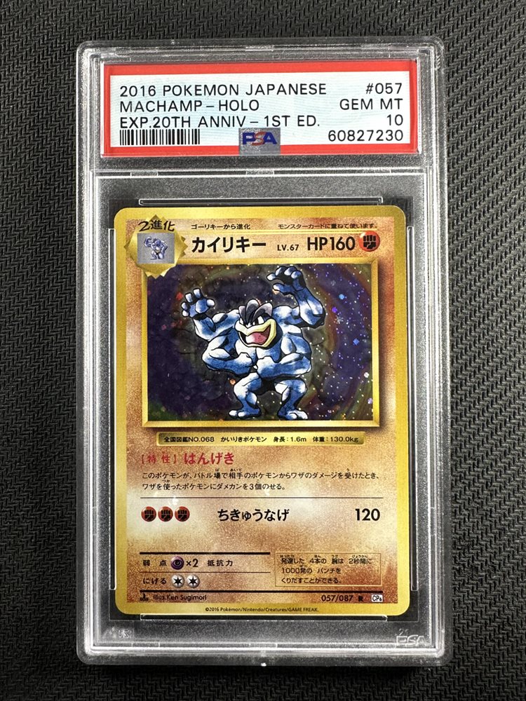 Auction Prices Realized Tcg Cards 2016 POKEMON JAPANESE EXPANSION