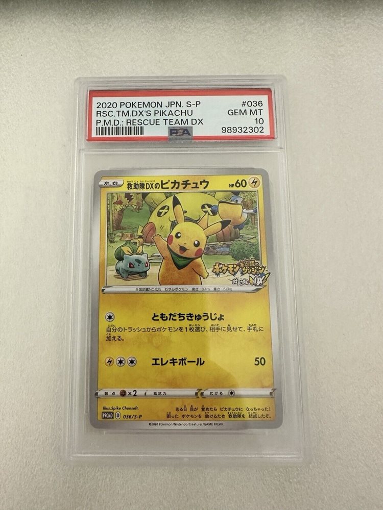 eBay Auction Item 405367396289 Tcg Cards 2020 Pokemon Japanese S Promo
