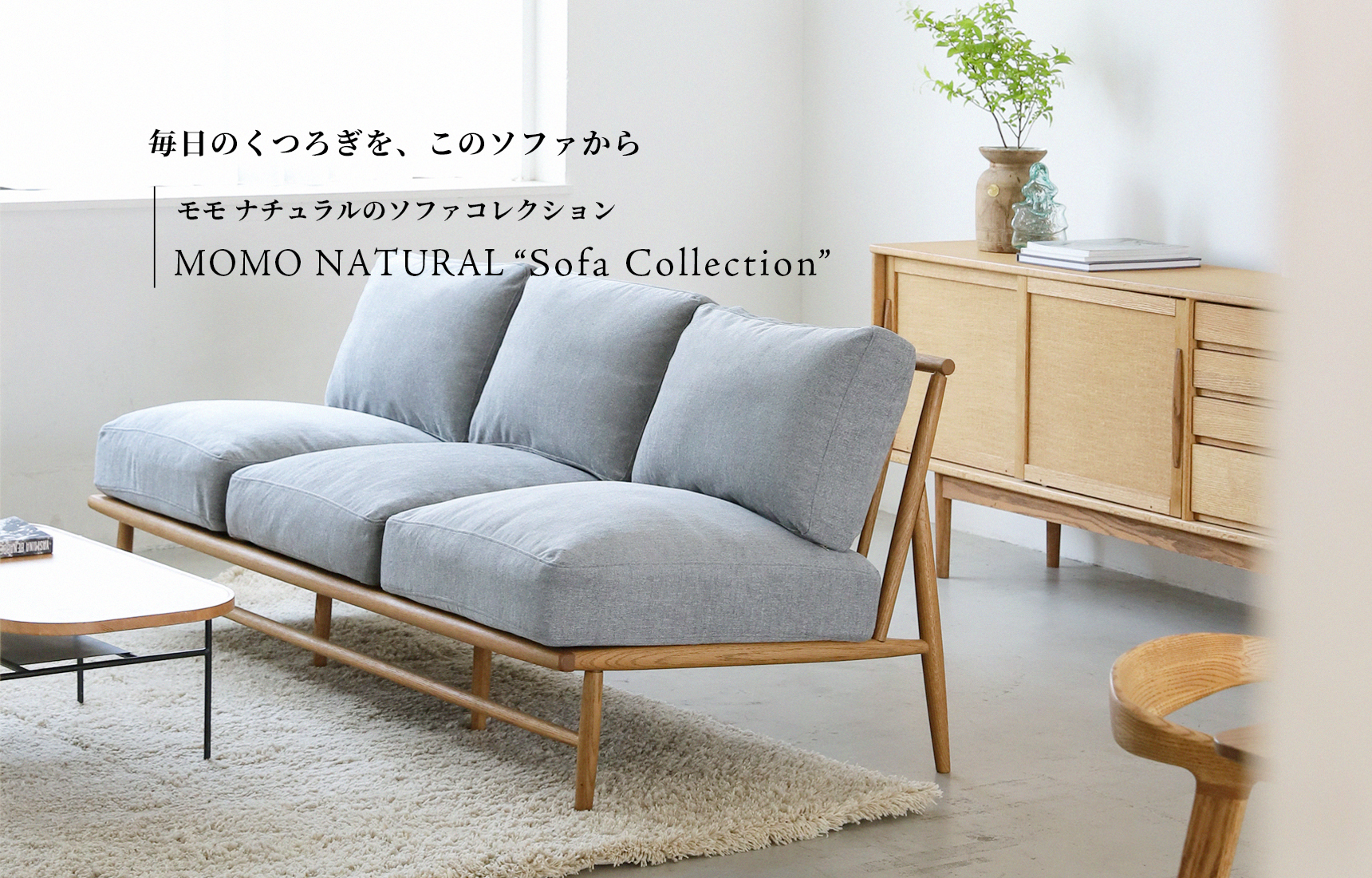 nakanura N210 ナチュラル 展示品 (CJT01-22) MOMO NATURAL | モモ