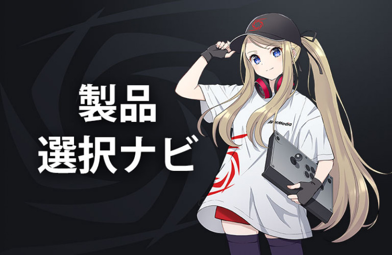 Live Gamer Portable 2 PLUS（AVT-C878 PLUS） | AVerMedia