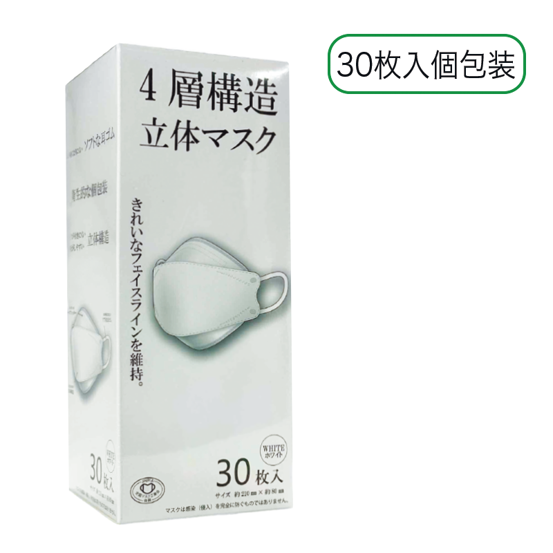 4層構造立体マスクの卸・通販 | 岡本商会