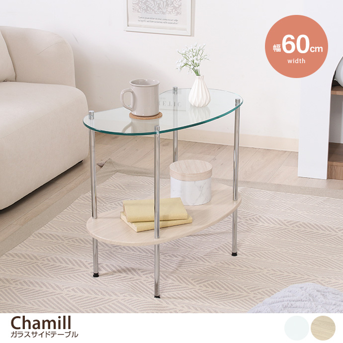 g11647]【幅90cm】Chamill ガラスセンターテーブル ガラステーブル
