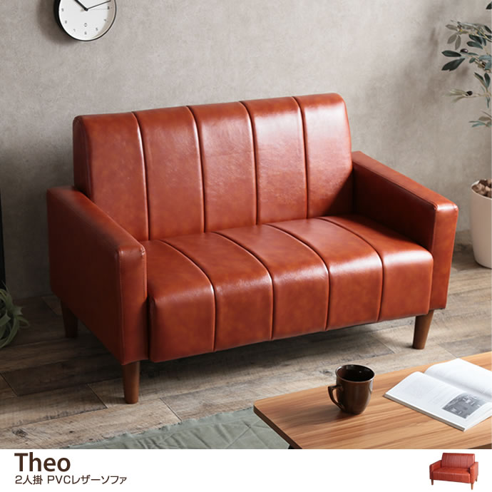 g131010]Theo 2人掛 PVCレザーソファ 2人掛けソファー | 家具