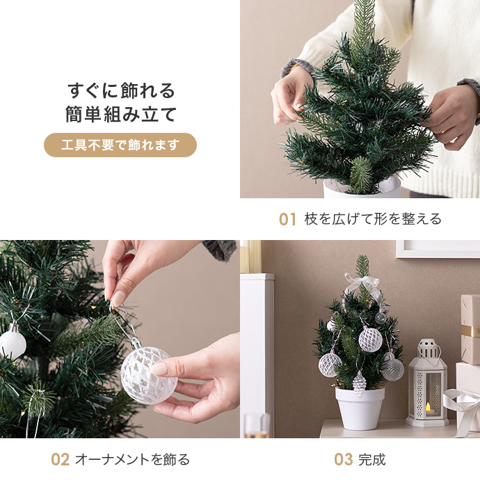 g156023]【高さ40cm】Moi クリスマスツリー オーナメントセット