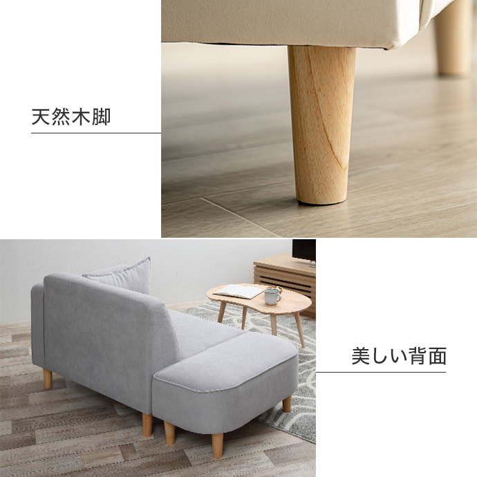 g118018]【幅135cm】Emilia オットマン付き2人掛けソファ 2人掛け