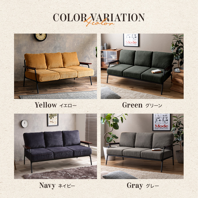 g131002]【幅165cm】Basquiat 3人掛けコーデュロイソファ 3人掛け