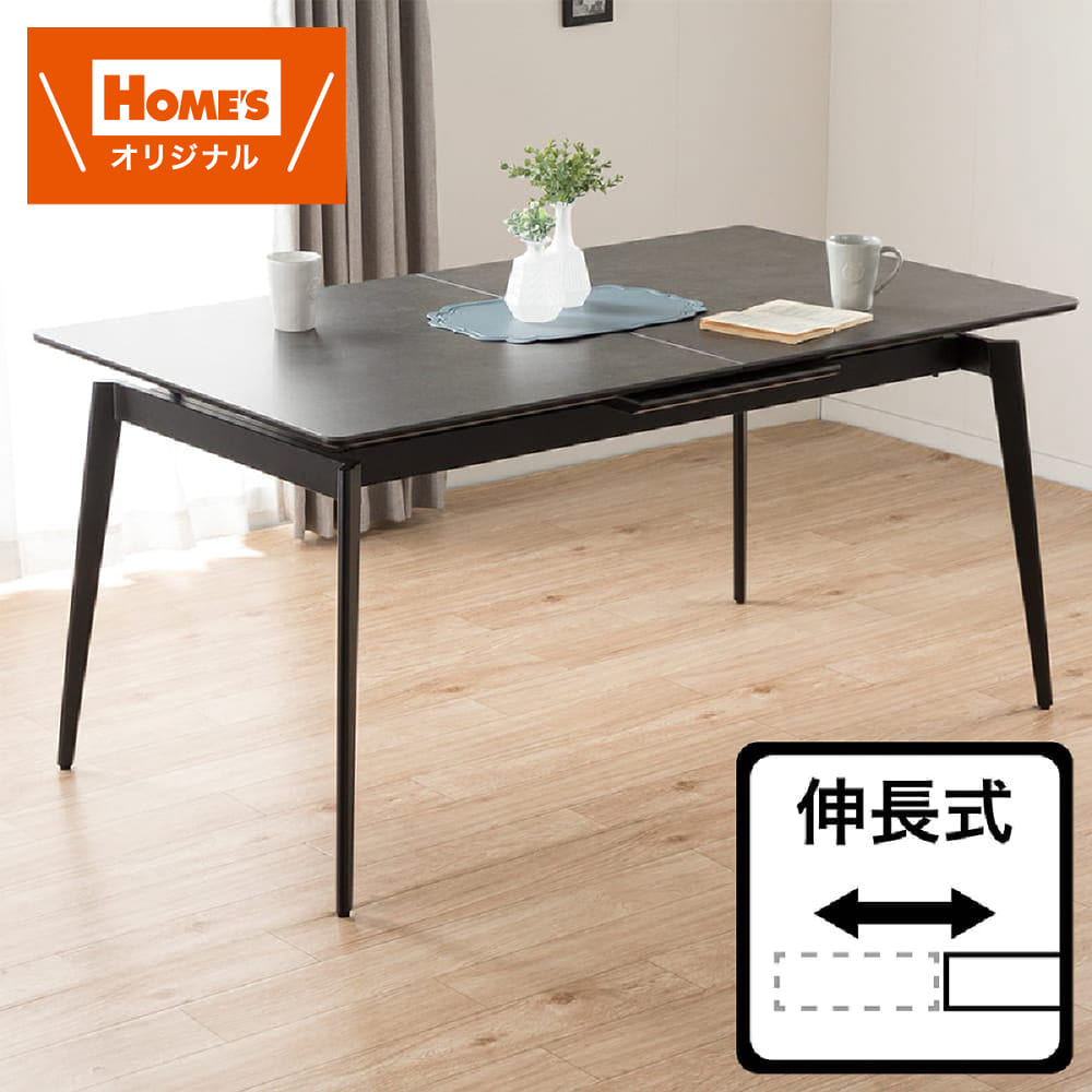 伸長式ダイニングテーブル セラミクス2EX A2106 GY