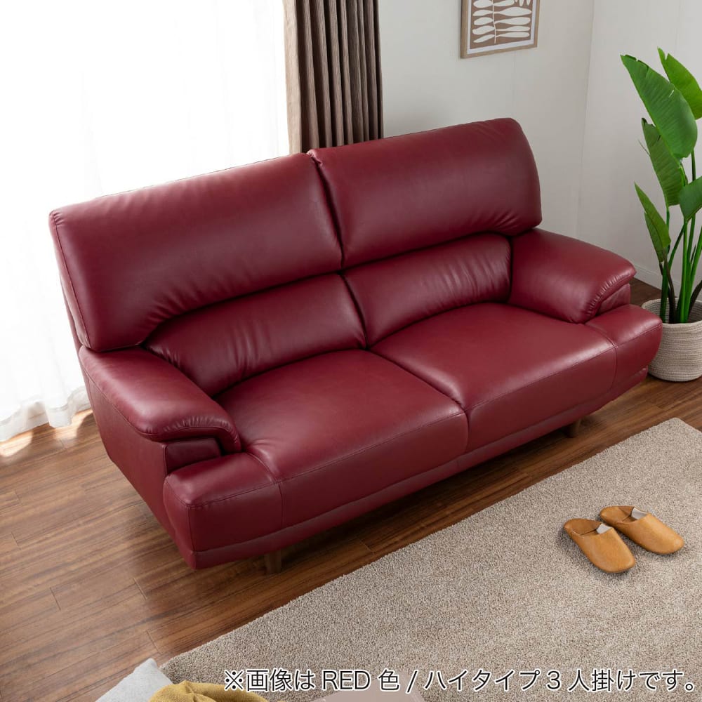 3人掛けソファ デビュー077 座面高42cm 合皮RED(3人掛けソファ 合皮RED