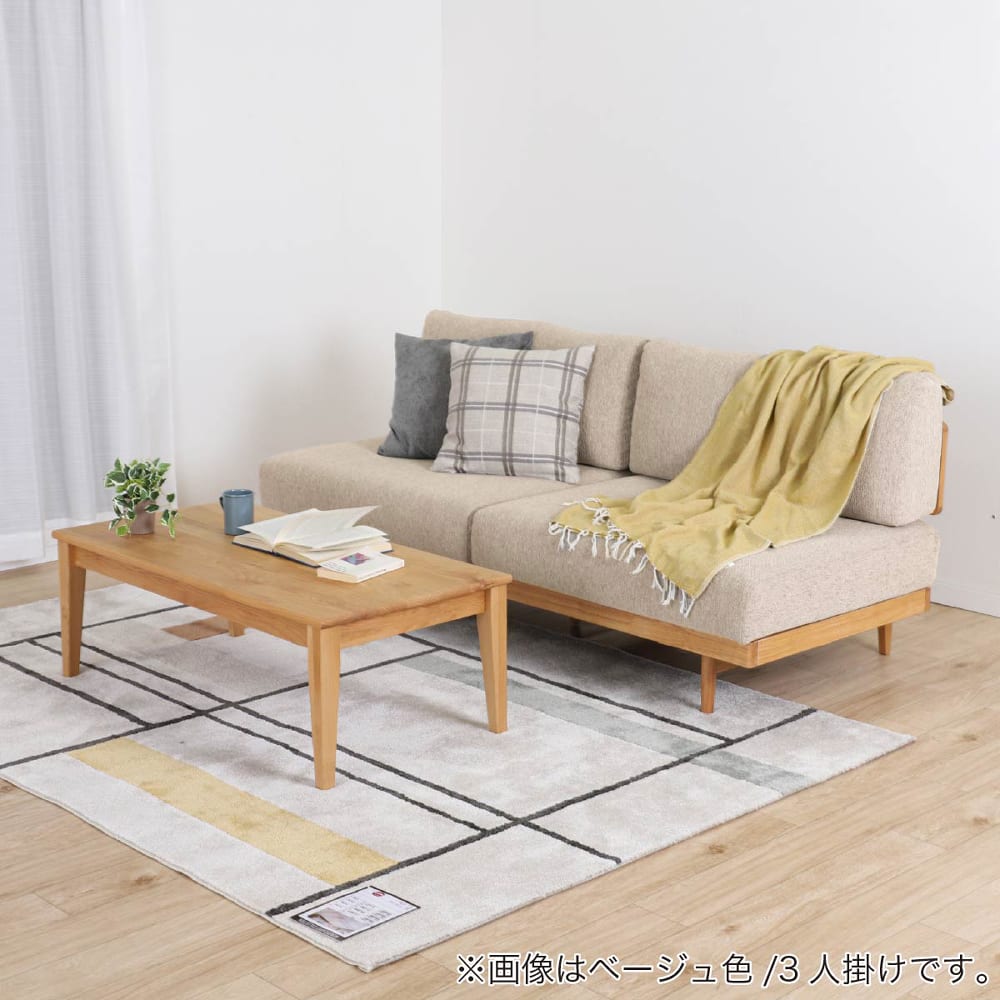 2.5人掛けソファ リーズ LBR/BE［ホームズオリジナル］(2.5人掛け 5Y