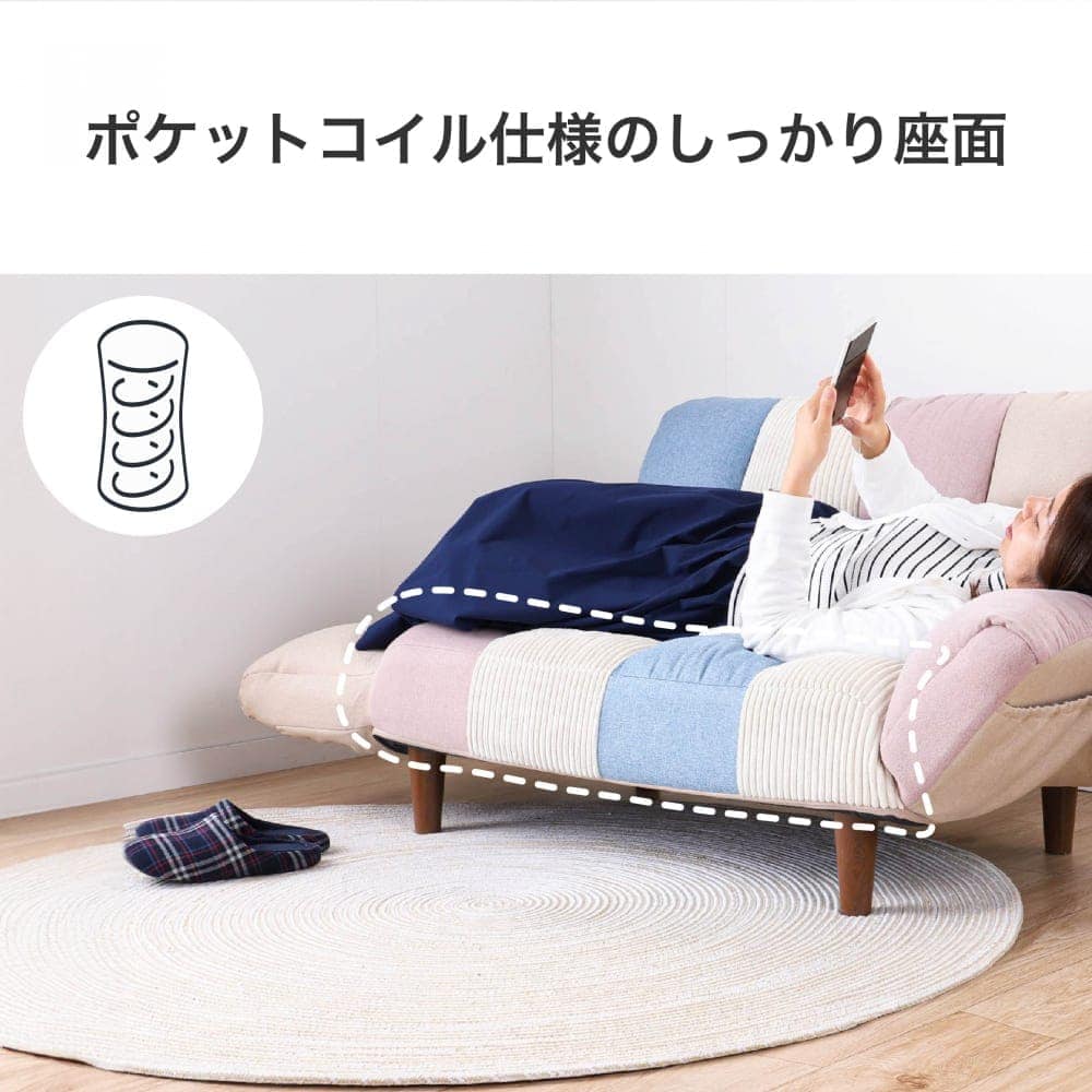 ☆コンパクトソファ ポケットO［ホームズオリジナル］(パッチワーク