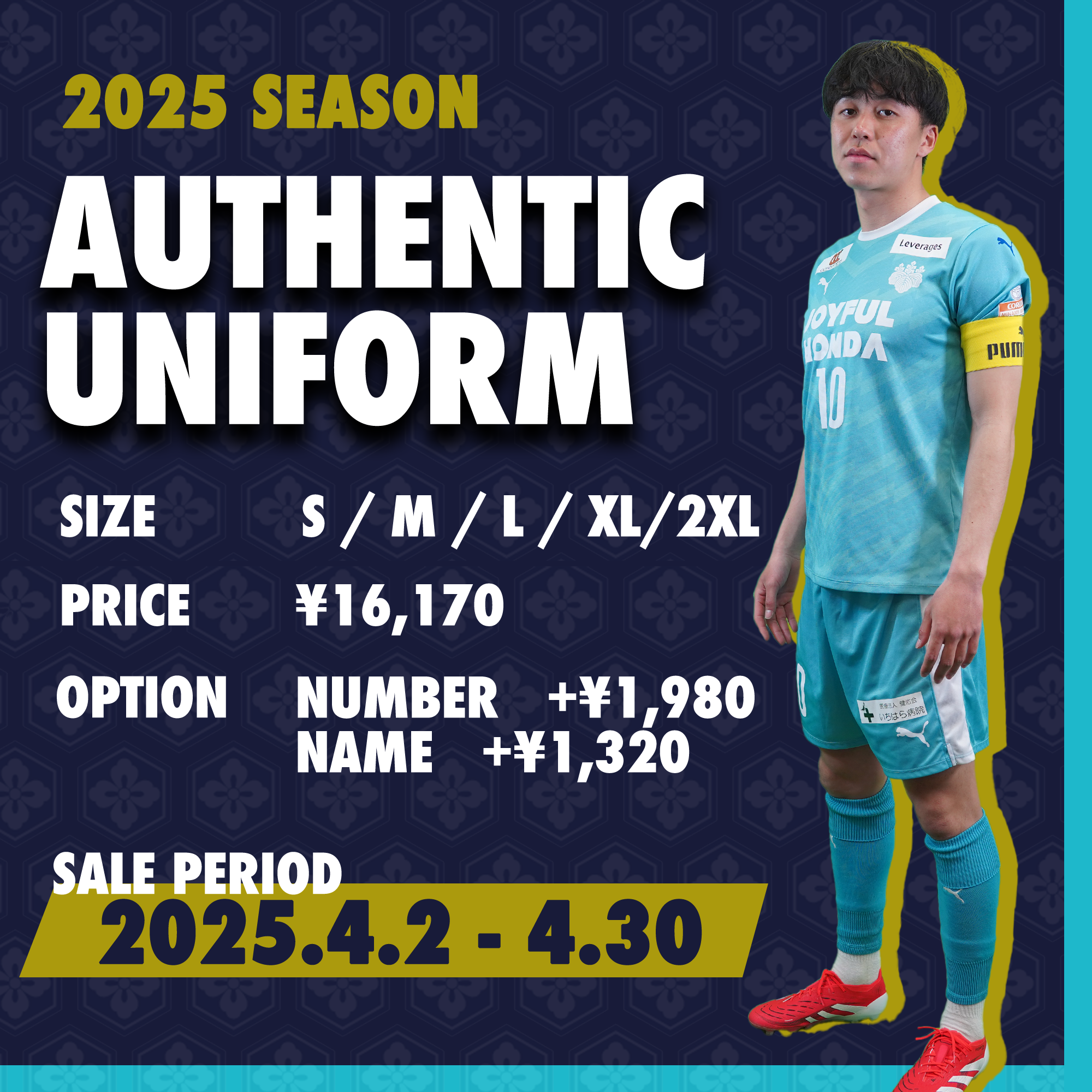 筑波大学蹴球部 ニュース