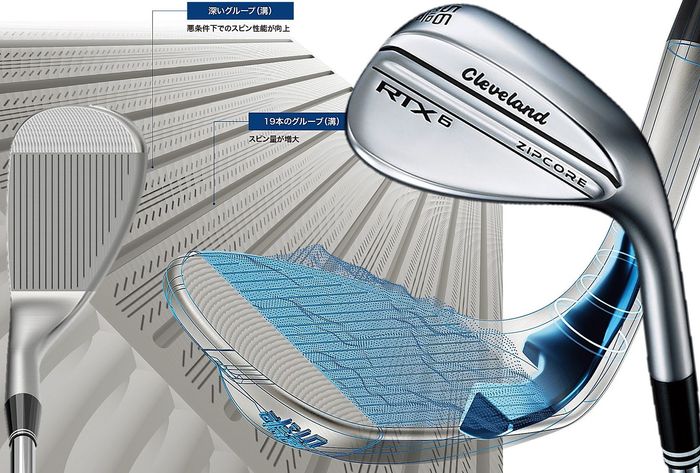 悪条件のスピン向上。クリーブランド『RTX 6 ZIPCORE』、3月18日