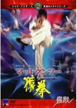 マッドクンフー猿拳 - 映画情報・レビュー・評価・あらすじ・動画配信