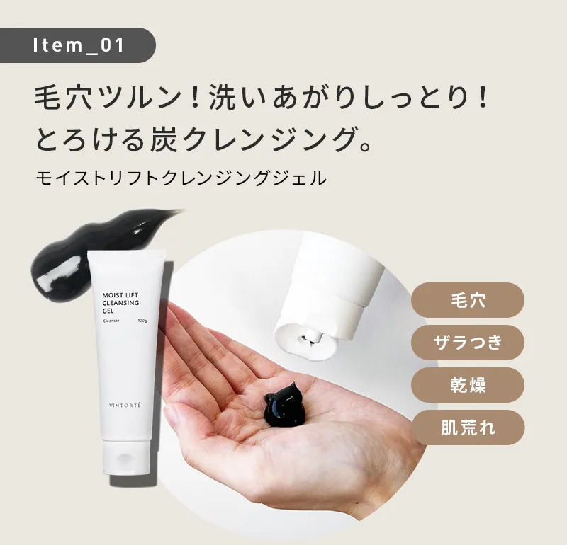 モイストリフトシリーズ新発売 | ミネラルファンデーション通販の