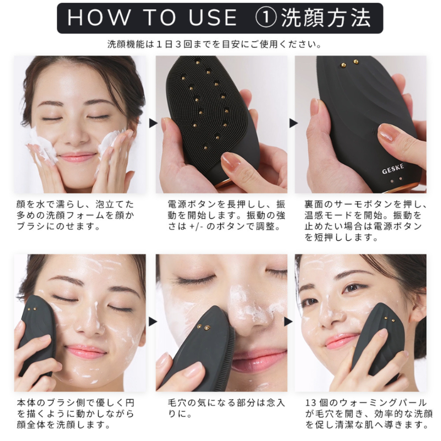 GESKE ソニックサーモ フェイシャルブラシ & フェイスリフター