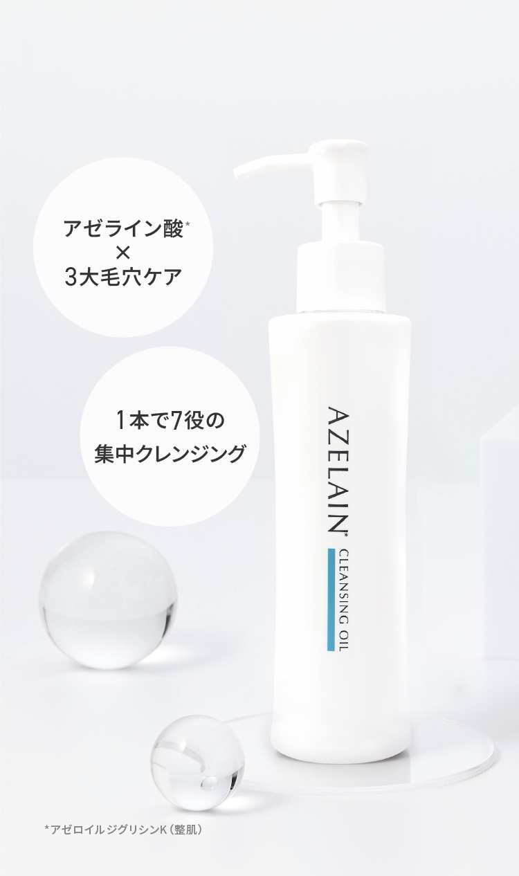 AZELAIN公式ショップ