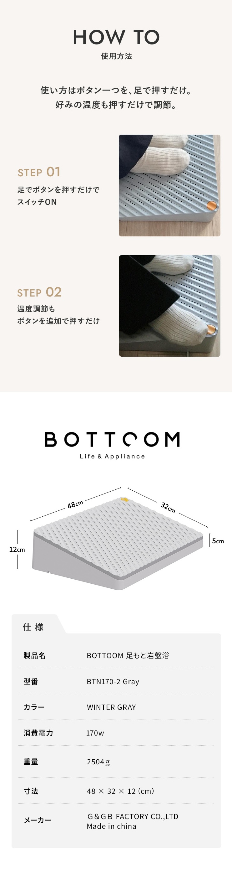 公式】BOTTOOM（バトゥーム)公式通販｜足もと岩盤浴