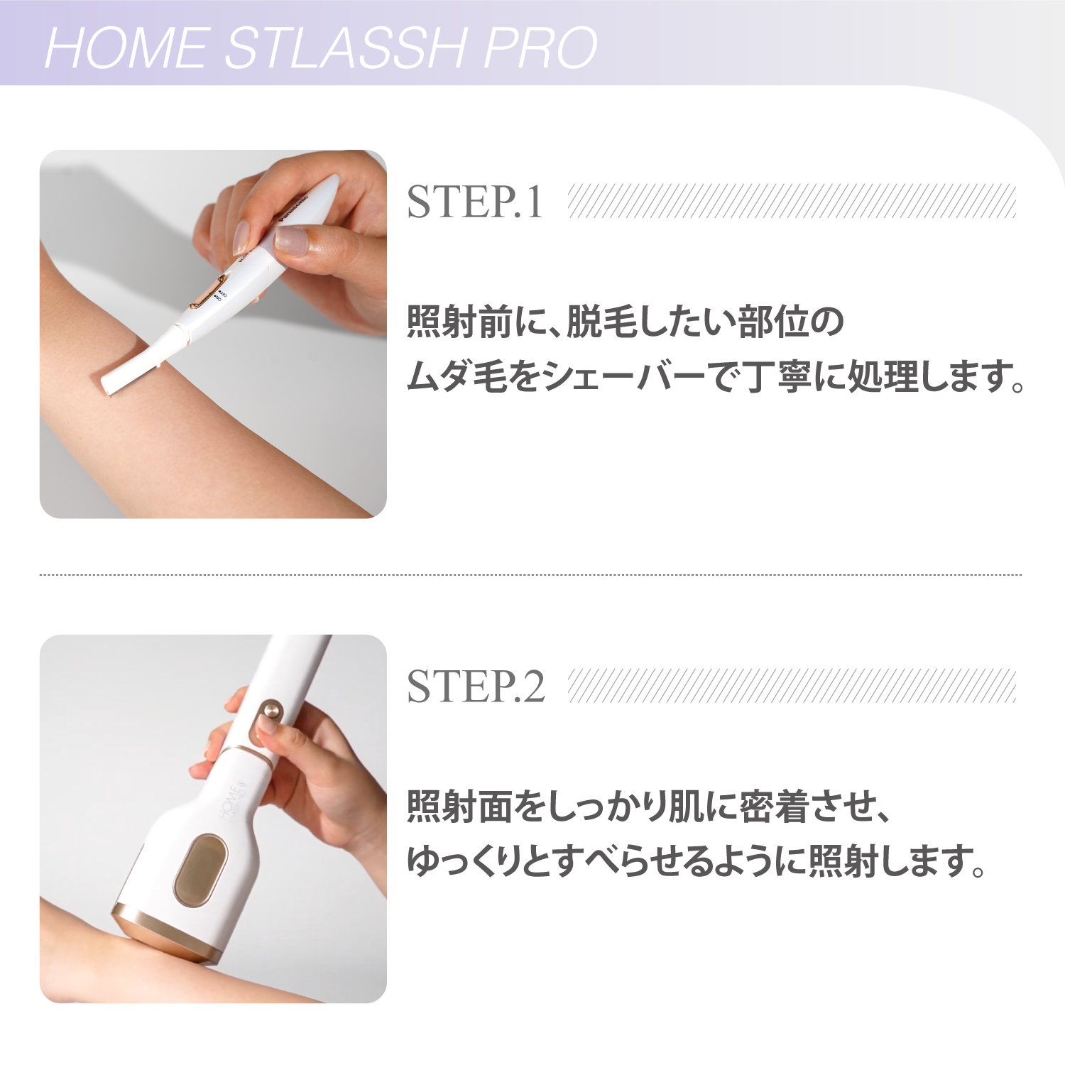 公式】ショップSTLASSH｜脱毛サロンSTLASSHが開発した美容コスメ