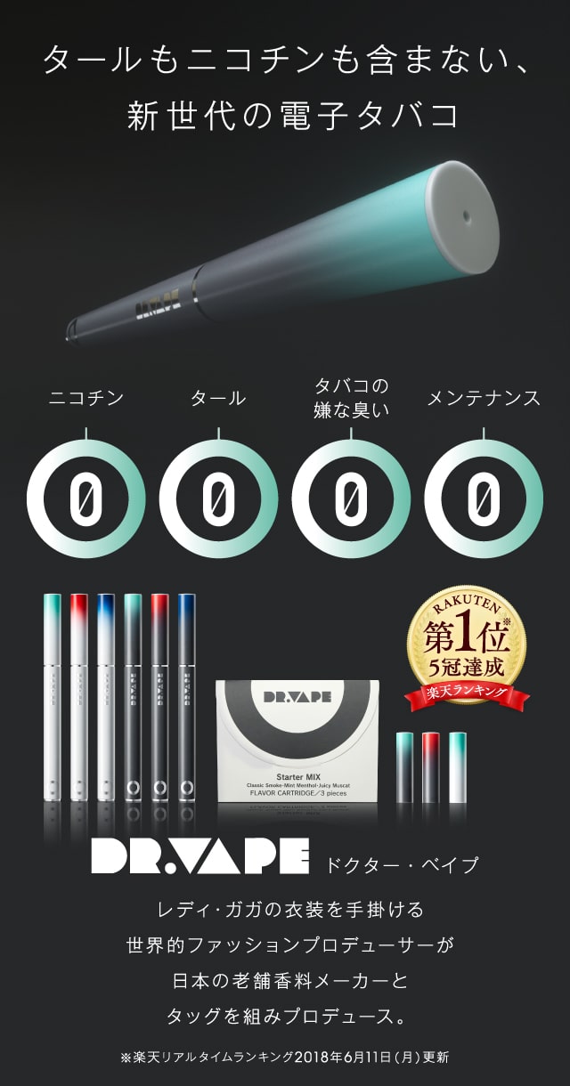 公式】DR.VAPE（ドクターベイプ）Model 1｜DR.VAPE（ドクターベイプ