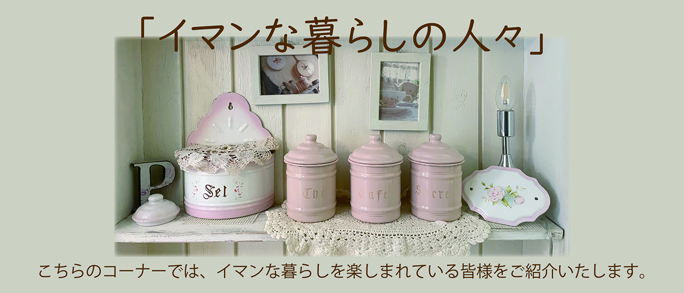 イマン ダイアナローズ 目覚まし置き時計 イマン ダイアナローズ