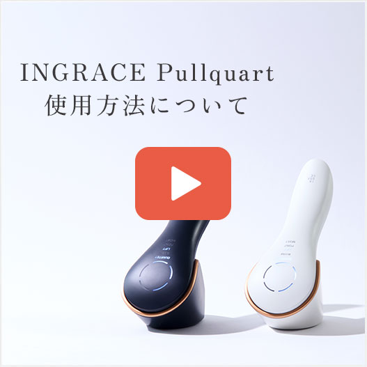 公式] INGRACE Pullquart