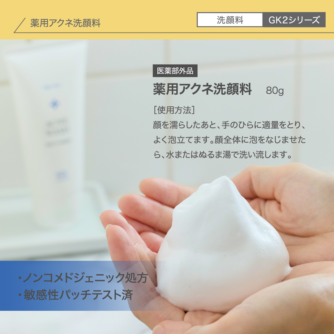 アゼライン酸20%配合シリーズ NIKIPITA（ニキピタ ）公式サイト｜薬用