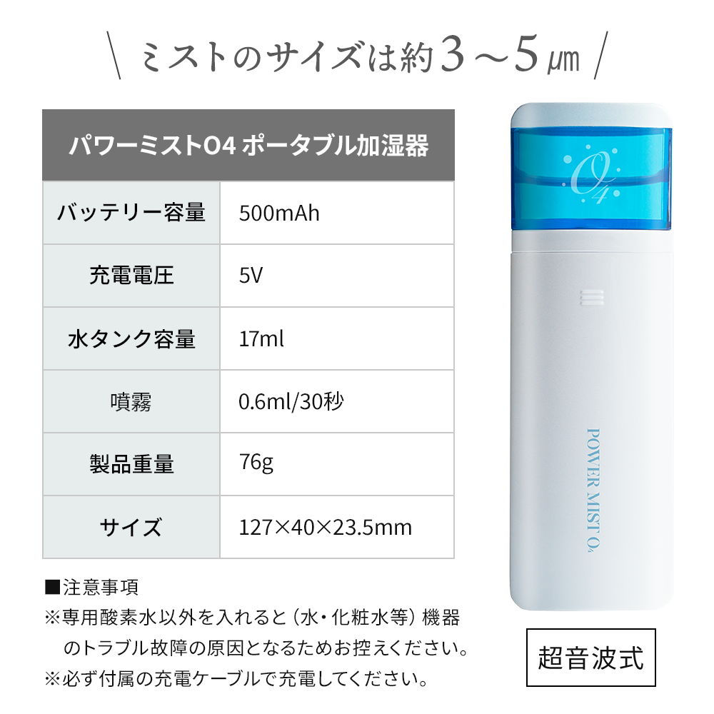 パワーミストO4｜ペットスタンス ドッグスタンス キャットスタンス