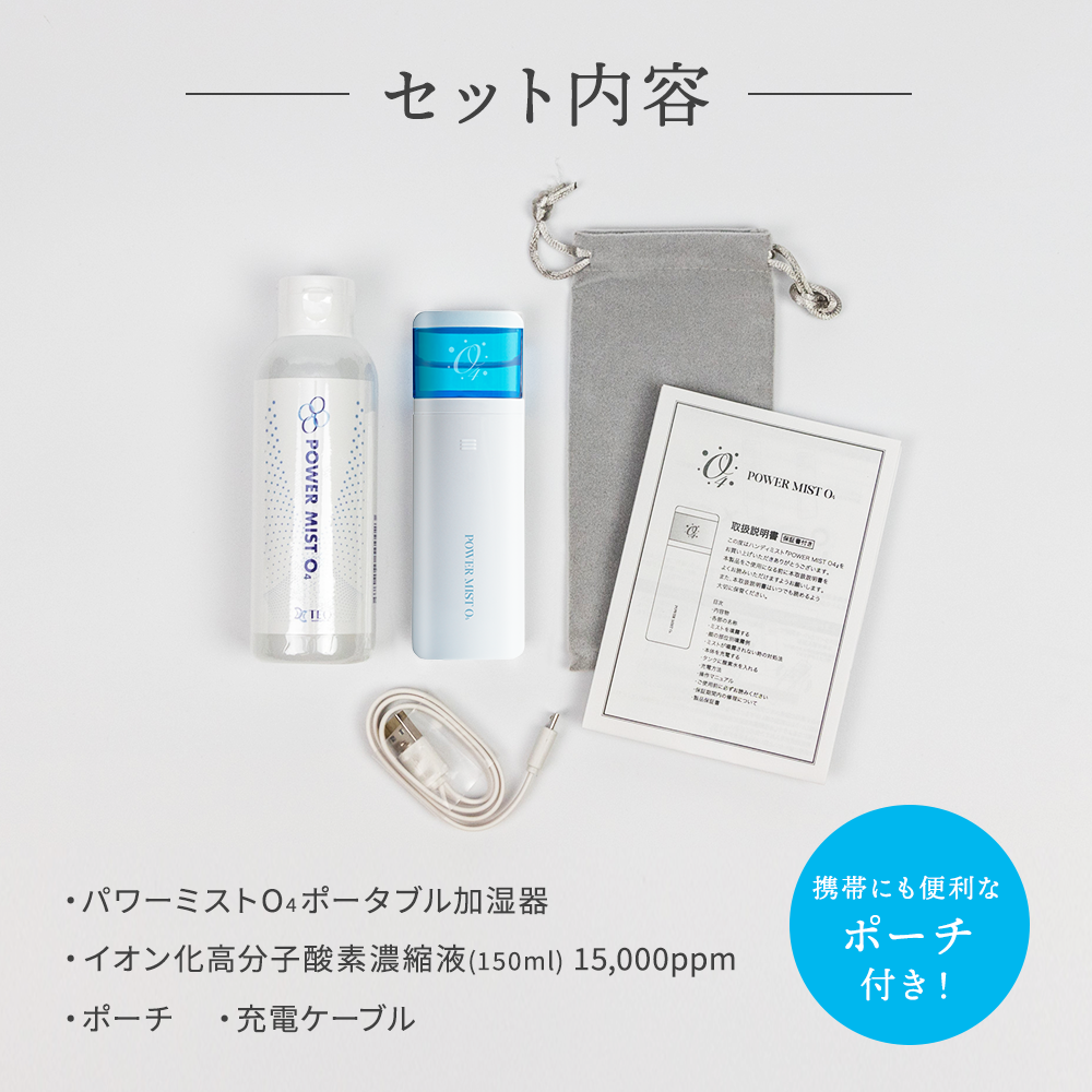 パワーミストO4｜ペットスタンス ドッグスタンス キャットスタンス