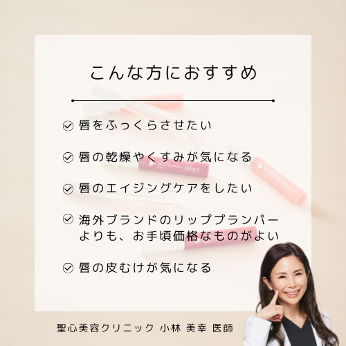 infact ベイビーリッププランパーR＋（ローズレッド） - ドクターズ