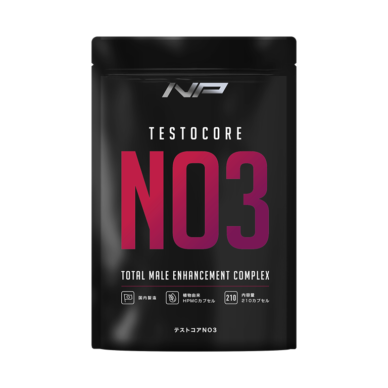 テストコアNO3 - ナイトプロテイン公式ショップ