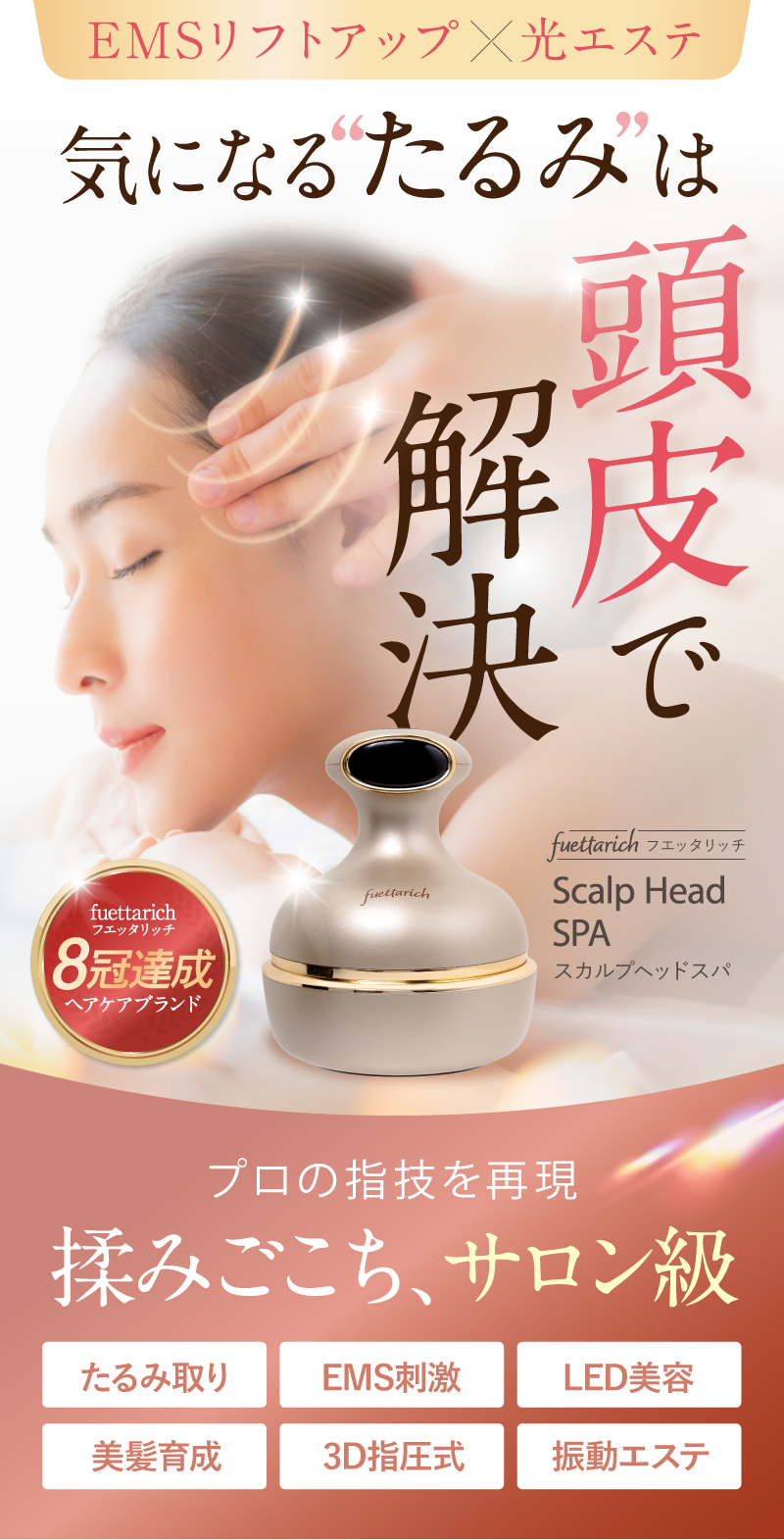 fuettarich scalp head spa