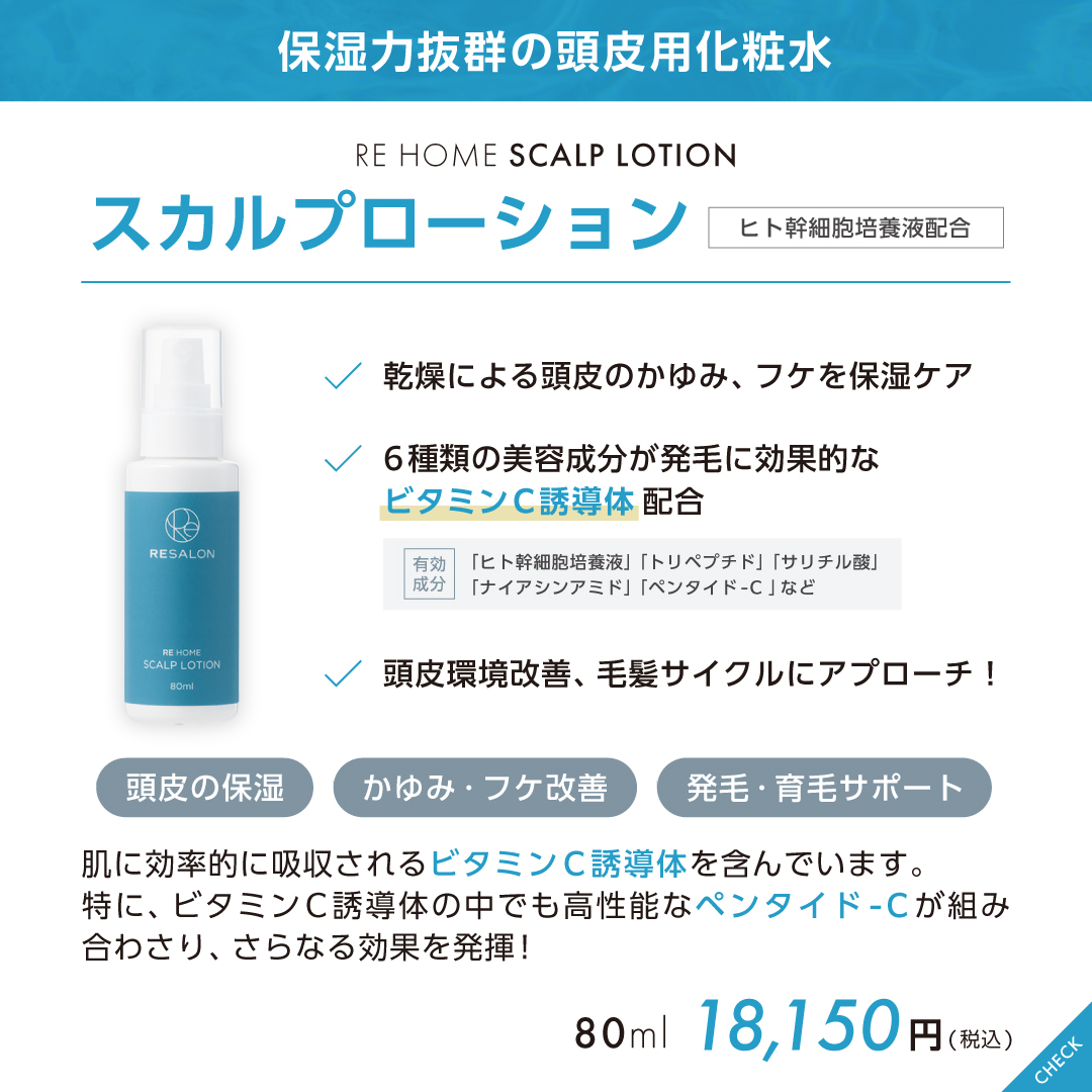 商品詳細 | be my flora / RESALON オンラインショップ