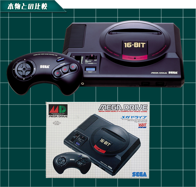 セガハード体組成計 セガサターン、メガドライブ、ドリームキャストが