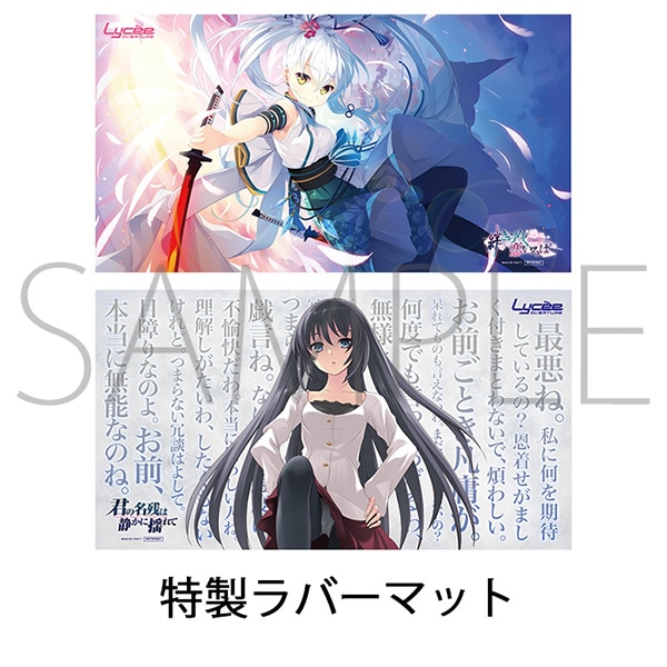 Lycee Overture ブースターパック Ver.アミューズクラフト 1.0