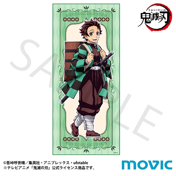鬼滅の刃 タオル 竈門 炭治郎: キャラグッズ｜ムービック（movic）