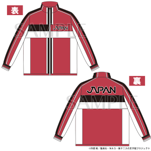 アニメ テニスの王子様展 事後通販 ジャージ 比嘉中学校 L: キャラ