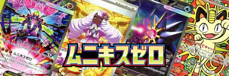 毎日更新】《テレパス超エネルギー》Rの最新買取価格・値段推移