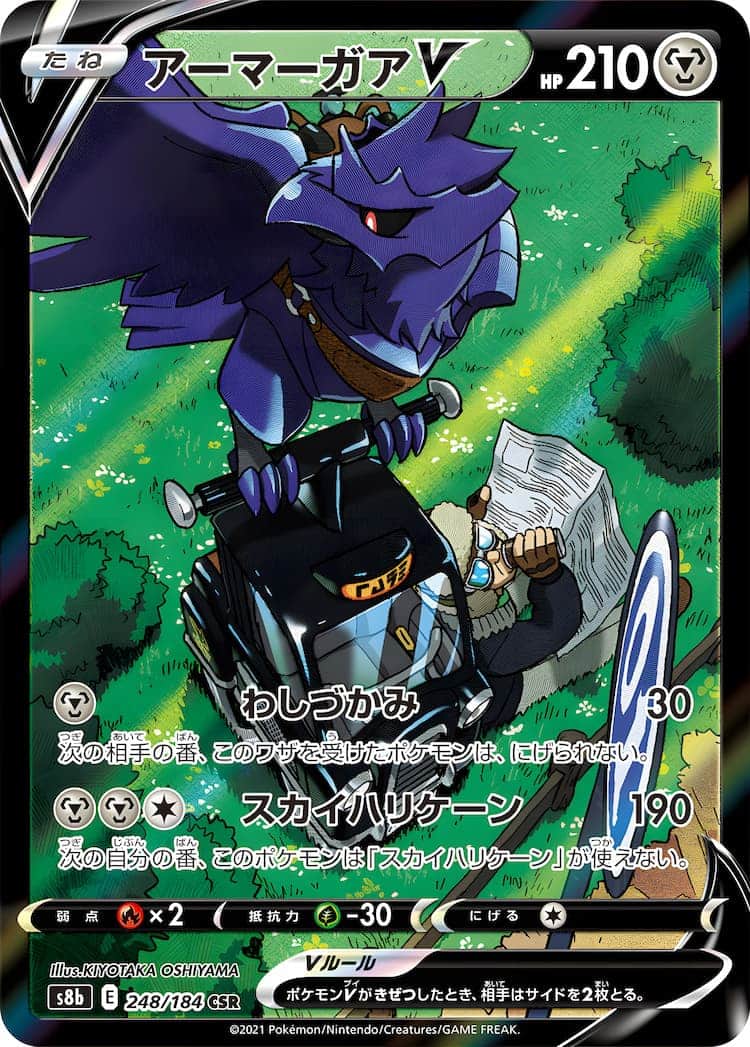 毎日更新】《ブラッキーV》CSRの最新買取価格・値段推移チャートまとめ