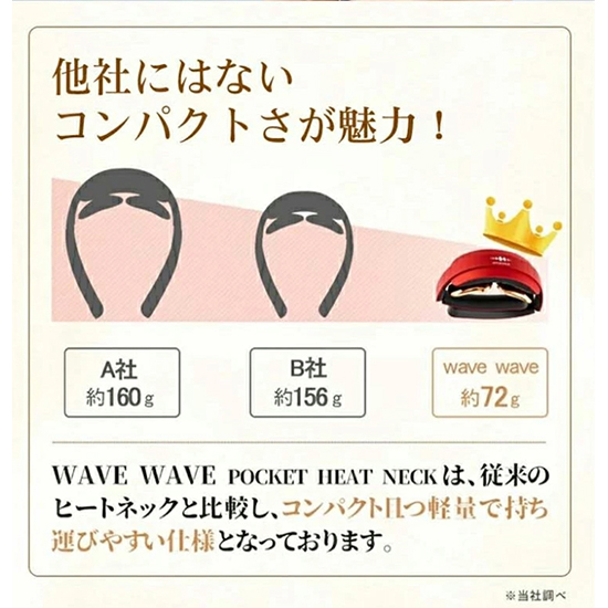WAVEWAVE]WAVEWAVE POCKET HEAT NECK | KOBUNSHA SELECT SHOP
