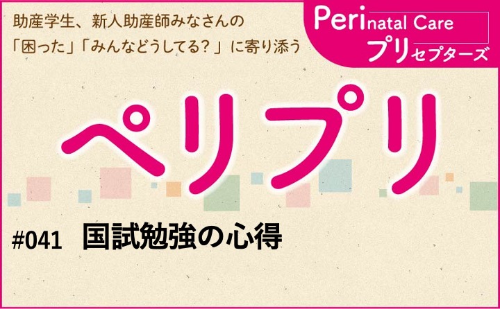 限定特典付】助産師学校受験対策ドリル①～⑤ 助学 母性 国試 看護師