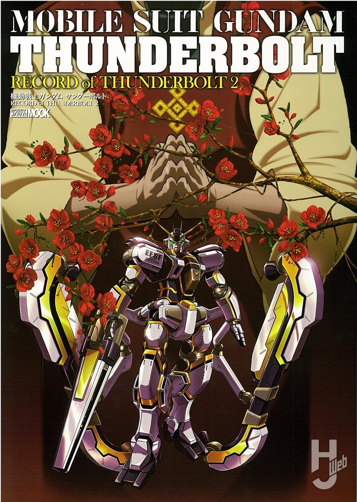 機動戦士ガンダム サンダーボルト RECORD of THUNDERBOLT 2 – Hobby