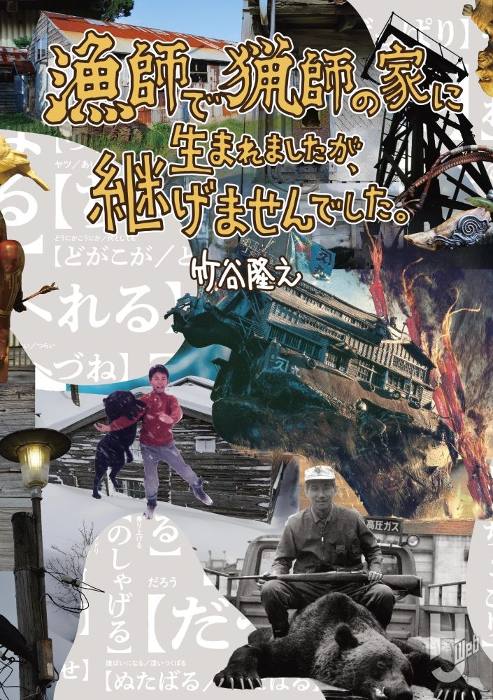 ガンヘッド・メカニクス[復刻版] – Hobby JAPAN Web