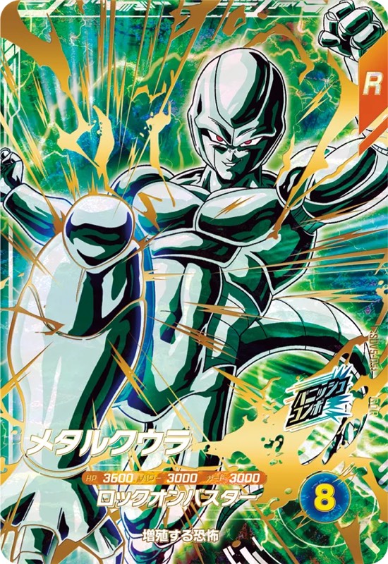 DBSDV】ドラゴンボールダイバーズ第5弾/最強カードランキング26【SDV5