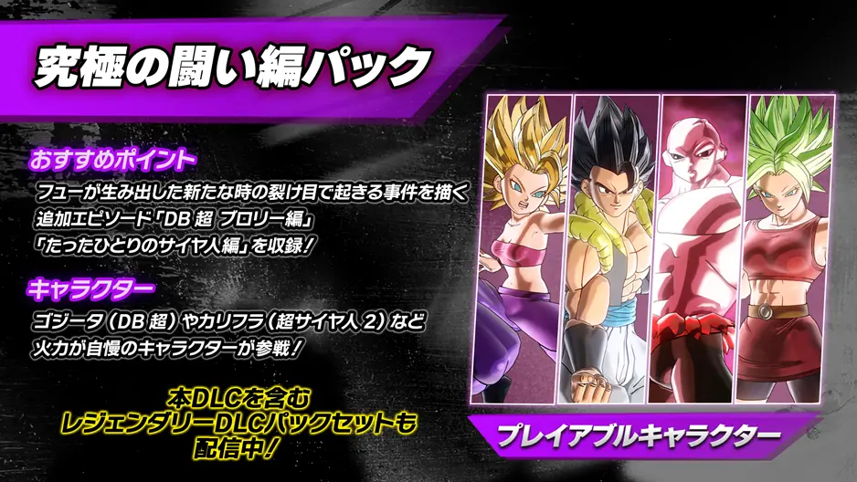 ドラゴンボール ゼノバース2 | バンダイナムコエンターテインメント