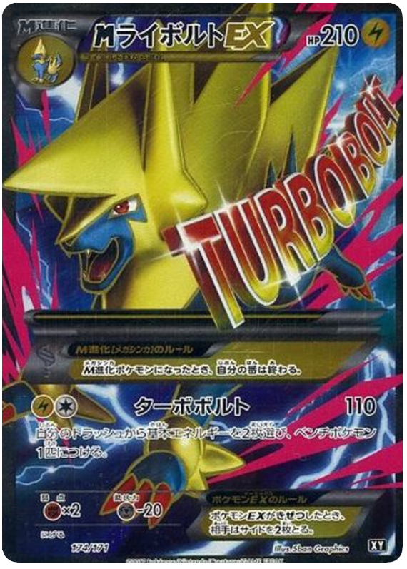 M Manectric EX - The Best of XY #174 Pokemon Card