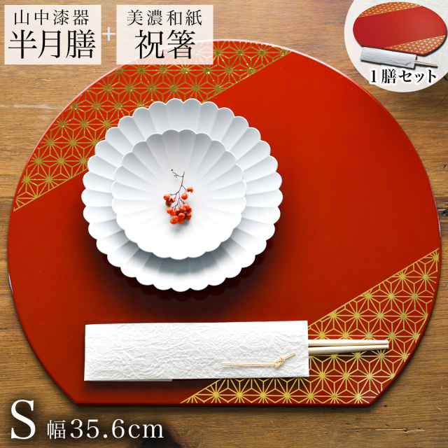 漆塗り黒市松・赤麻の葉模様の大長平皿