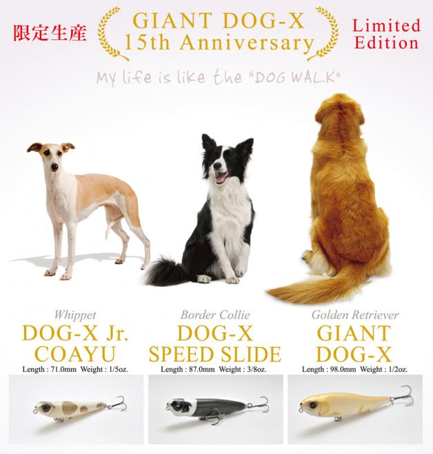 Megabass（メガバス） DOG-X 15th Anniversary（限定15周年