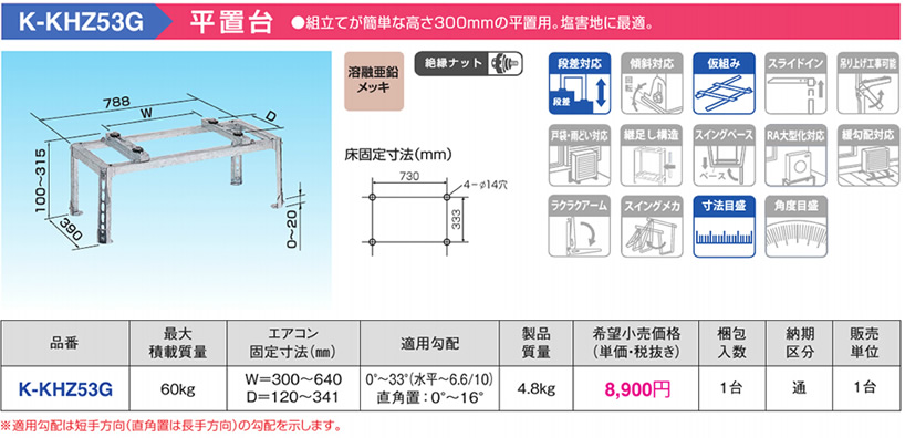 K-KHZ53G オーケー器材 エアコン設置用部材 ルームエアコン用シリーズ