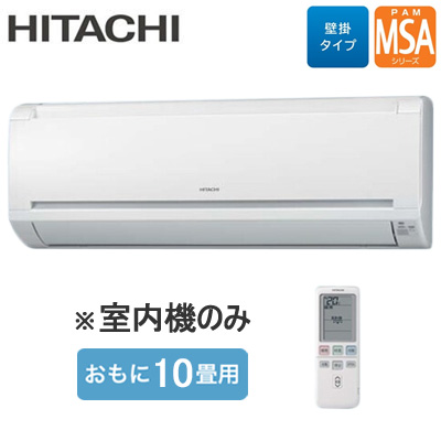 RAM-SA28S-W 日立 ハウジングエアコン RAM-SA28S (おもに10畳用) ※室内